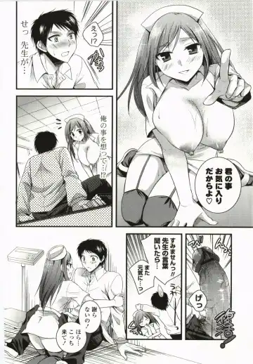[Tsubakiya Meguru] Magical Make Love! Fhentai - Page 163