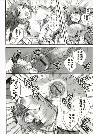 [Tsubakiya Meguru] Magical Make Love! Fhentai - Page 169