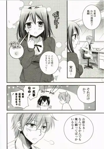 [Tsubakiya Meguru] Magical Make Love! Fhentai - Page 173