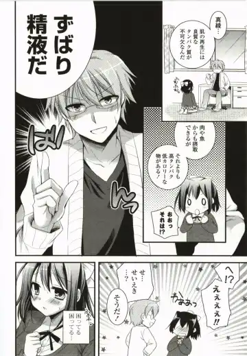 [Tsubakiya Meguru] Magical Make Love! Fhentai - Page 175