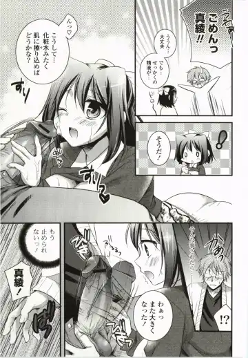 [Tsubakiya Meguru] Magical Make Love! Fhentai - Page 180