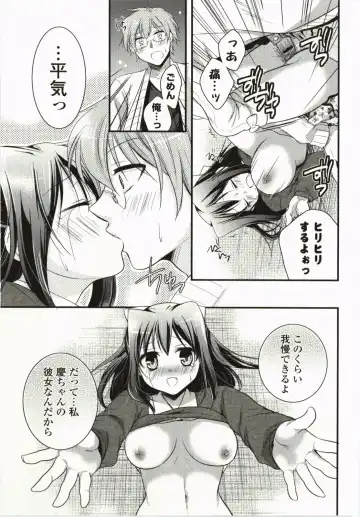 [Tsubakiya Meguru] Magical Make Love! Fhentai - Page 184