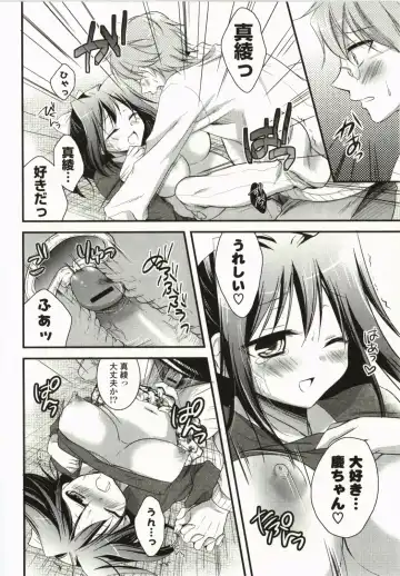 [Tsubakiya Meguru] Magical Make Love! Fhentai - Page 185