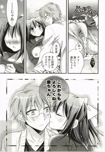 [Tsubakiya Meguru] Magical Make Love! Fhentai - Page 188
