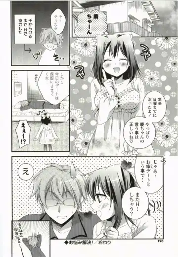 [Tsubakiya Meguru] Magical Make Love! Fhentai - Page 189