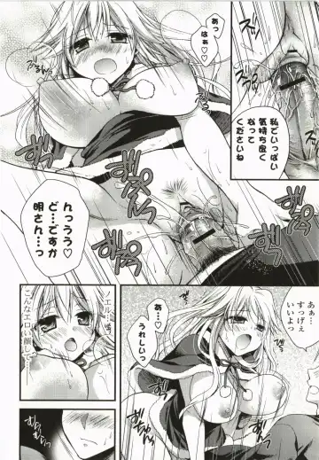 [Tsubakiya Meguru] Magical Make Love! Fhentai - Page 19