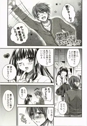 [Tsubakiya Meguru] Magical Make Love! Fhentai - Page 190