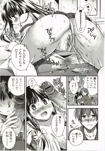 [Tsubakiya Meguru] Magical Make Love! Fhentai - Page 194
