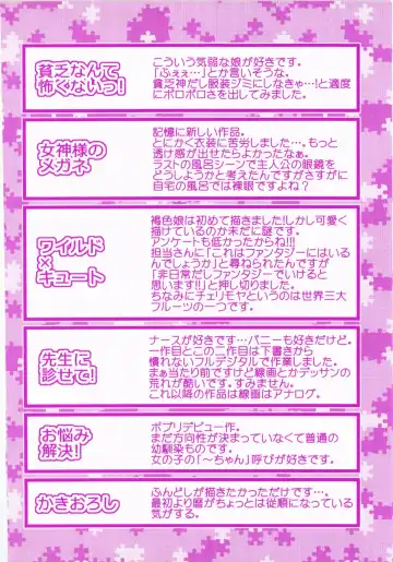 [Tsubakiya Meguru] Magical Make Love! Fhentai - Page 200