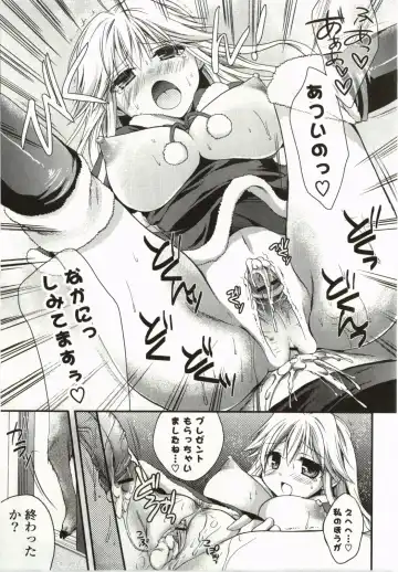 [Tsubakiya Meguru] Magical Make Love! Fhentai - Page 22
