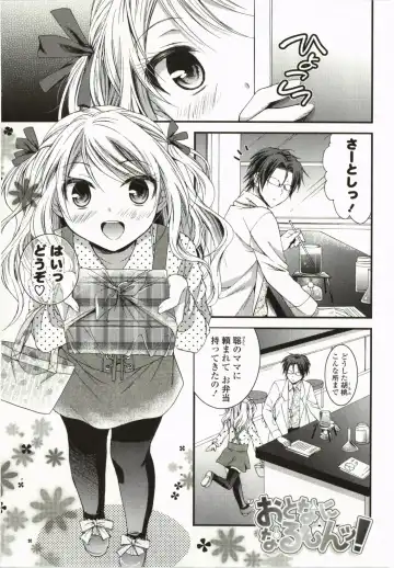 [Tsubakiya Meguru] Magical Make Love! Fhentai - Page 24