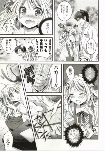 [Tsubakiya Meguru] Magical Make Love! Fhentai - Page 26