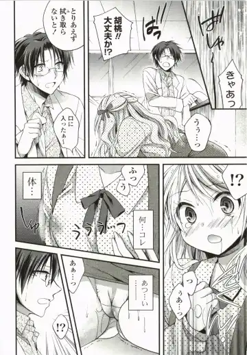 [Tsubakiya Meguru] Magical Make Love! Fhentai - Page 27
