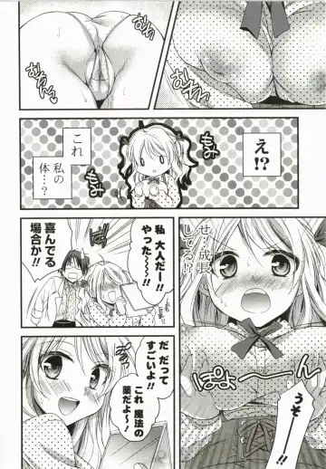 [Tsubakiya Meguru] Magical Make Love! Fhentai - Page 29