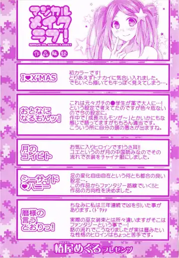 [Tsubakiya Meguru] Magical Make Love! Fhentai - Page 3