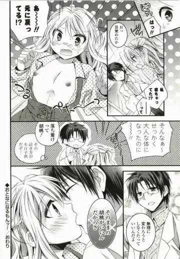 [Tsubakiya Meguru] Magical Make Love! Fhentai - Page 41