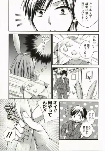 [Tsubakiya Meguru] Magical Make Love! Fhentai - Page 44