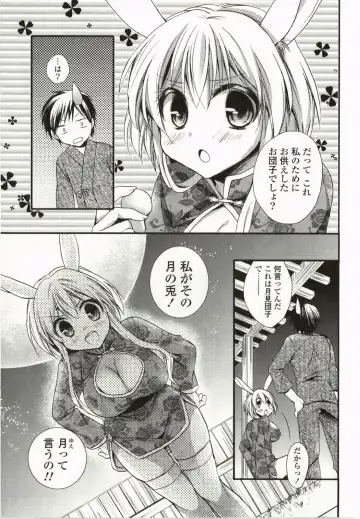 [Tsubakiya Meguru] Magical Make Love! Fhentai - Page 46