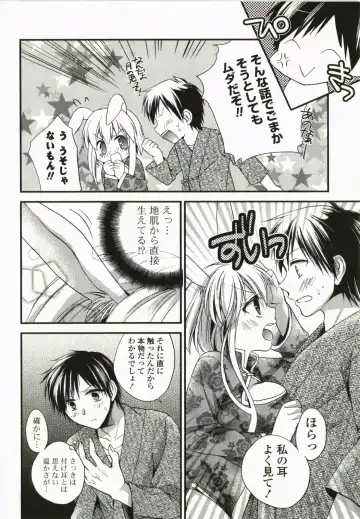 [Tsubakiya Meguru] Magical Make Love! Fhentai - Page 47