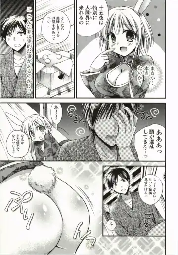 [Tsubakiya Meguru] Magical Make Love! Fhentai - Page 48