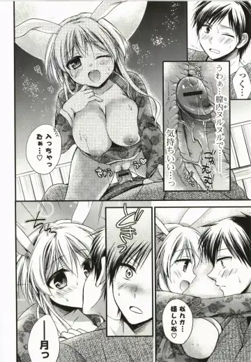 [Tsubakiya Meguru] Magical Make Love! Fhentai - Page 55