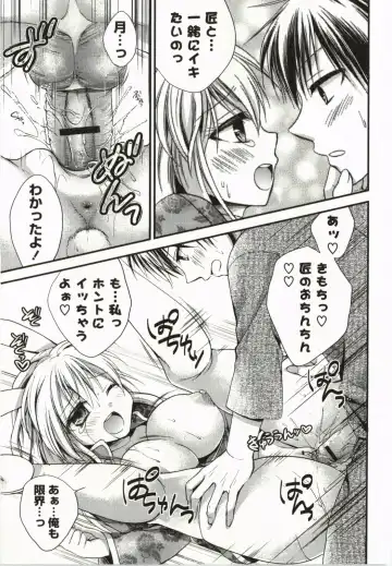 [Tsubakiya Meguru] Magical Make Love! Fhentai - Page 58