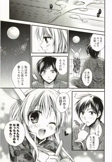 [Tsubakiya Meguru] Magical Make Love! Fhentai - Page 60