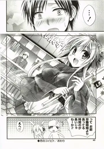 [Tsubakiya Meguru] Magical Make Love! Fhentai - Page 61