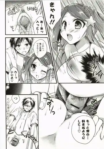 [Tsubakiya Meguru] Magical Make Love! Fhentai - Page 73