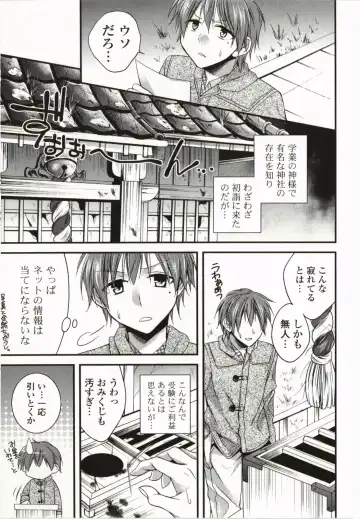 [Tsubakiya Meguru] Magical Make Love! Fhentai - Page 80