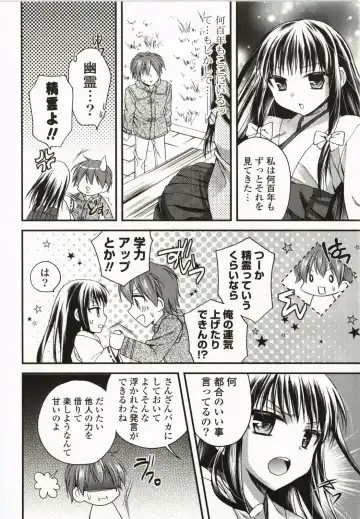 [Tsubakiya Meguru] Magical Make Love! Fhentai - Page 85