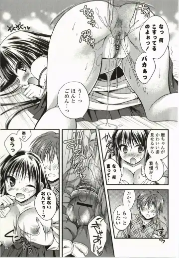 [Tsubakiya Meguru] Magical Make Love! Fhentai - Page 94