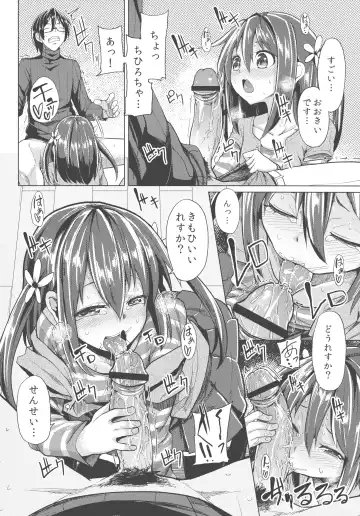 [Moketa] Sensei Anone.... Fhentai - Page 10