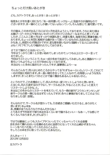 [Hidari Kagetora] Les Chuu Life 6th Fhentai - Page 29