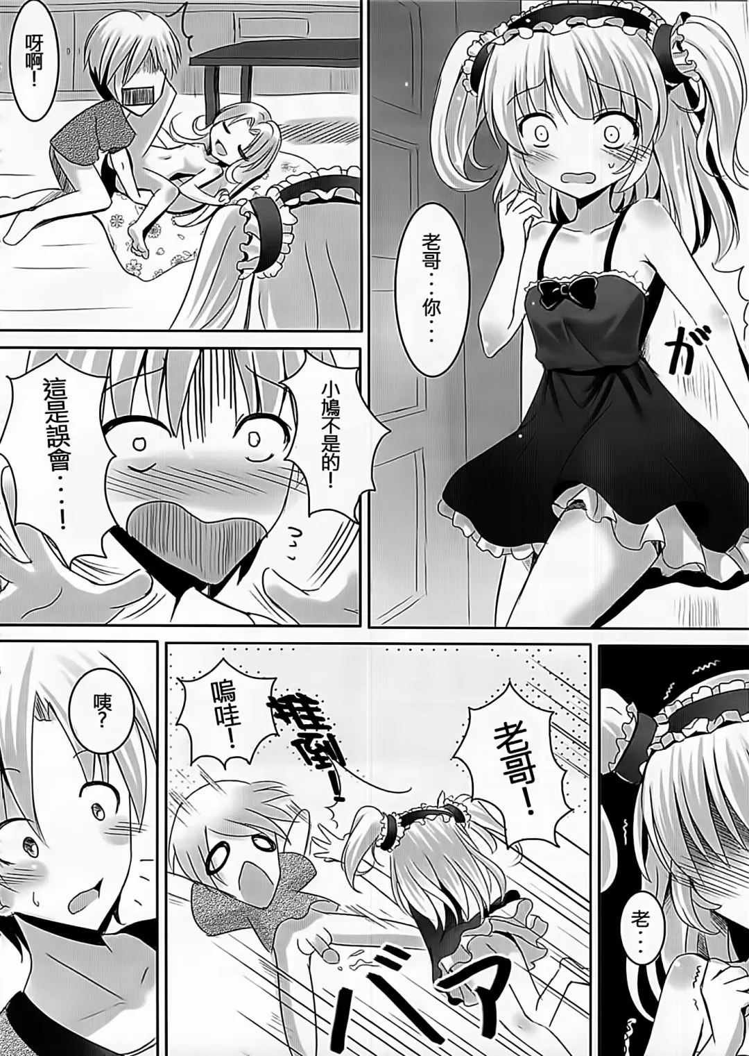 [Milkshake] Onii-chan Daisuki!! Fhentai - Page 12