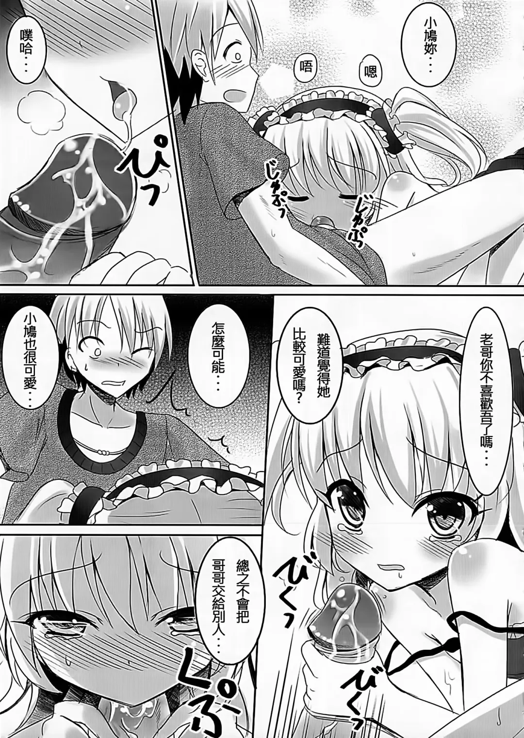 [Milkshake] Onii-chan Daisuki!! Fhentai - Page 13