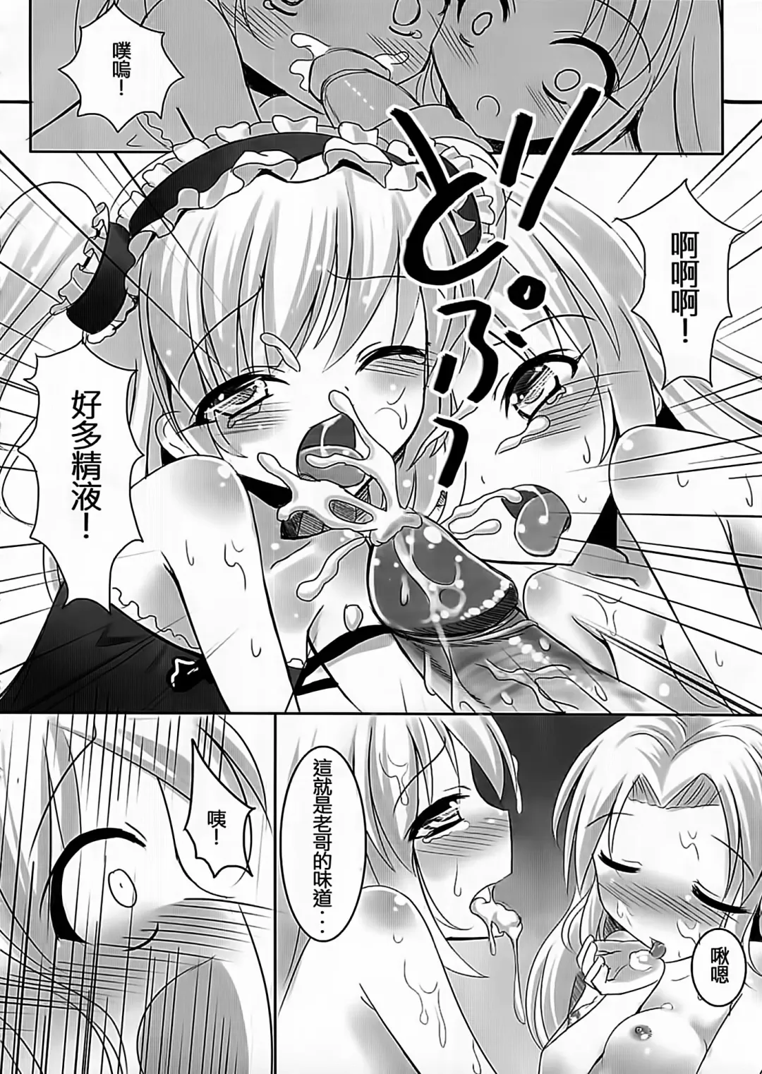 [Milkshake] Onii-chan Daisuki!! Fhentai - Page 16