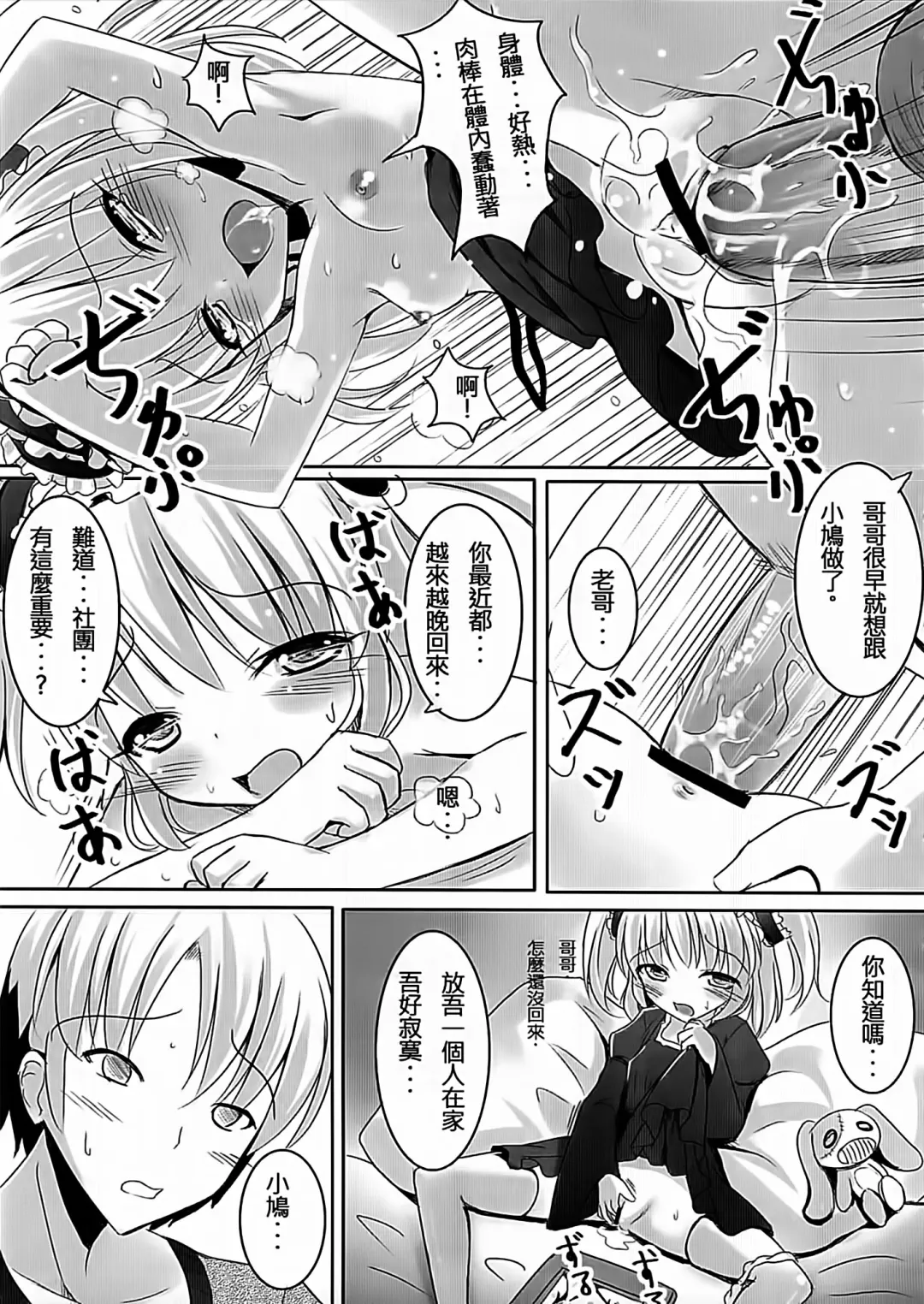 [Milkshake] Onii-chan Daisuki!! Fhentai - Page 19