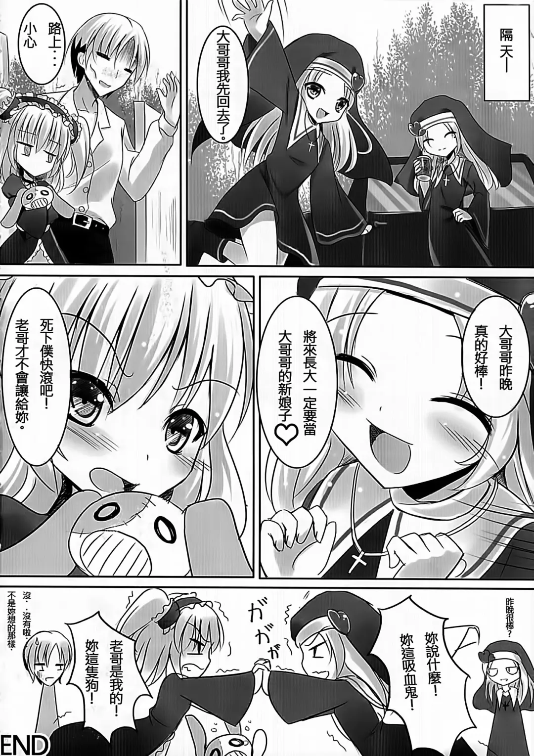 [Milkshake] Onii-chan Daisuki!! Fhentai - Page 24