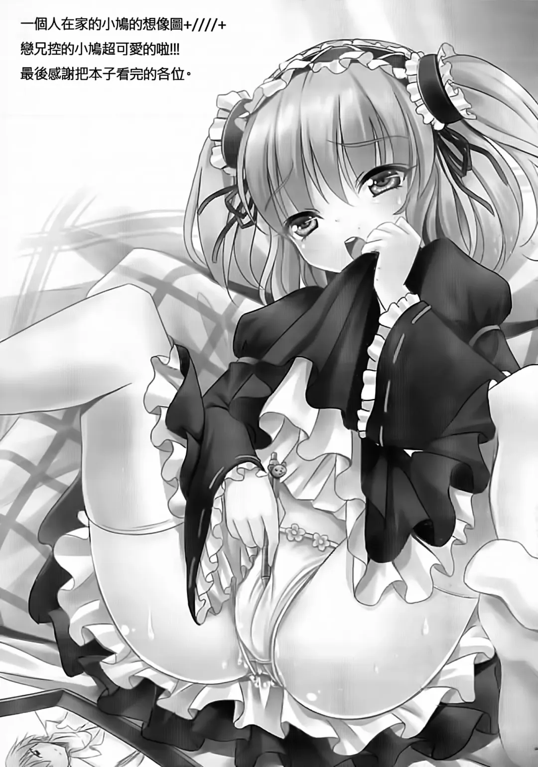 [Milkshake] Onii-chan Daisuki!! Fhentai - Page 25