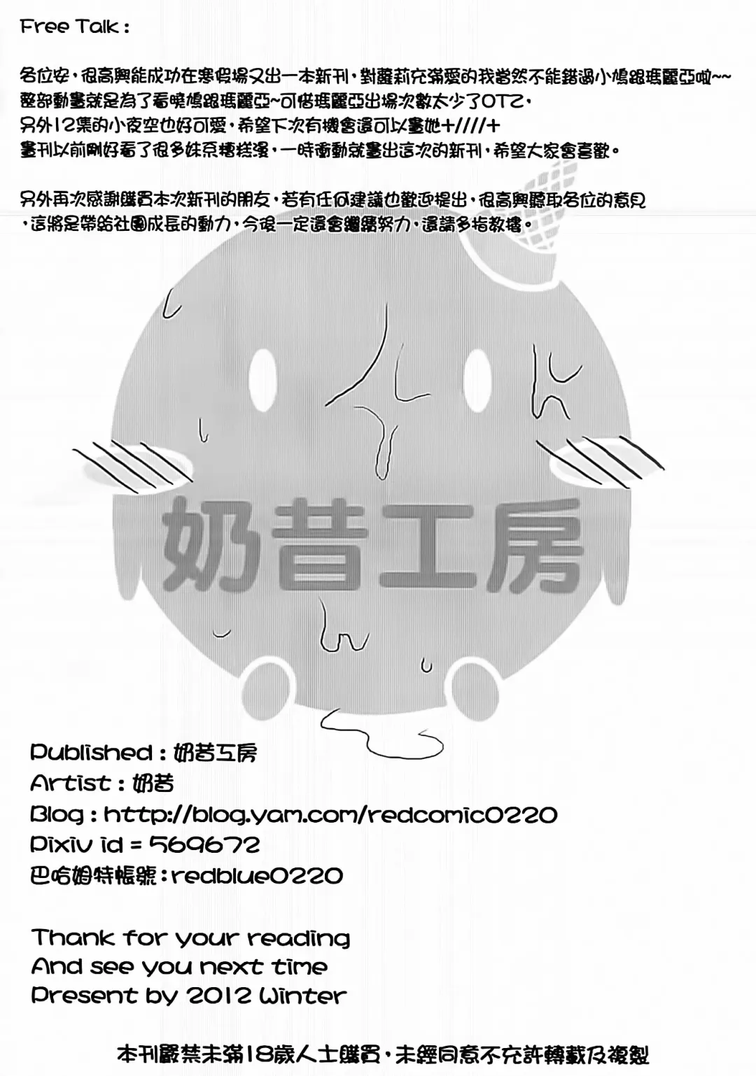 [Milkshake] Onii-chan Daisuki!! Fhentai - Page 26