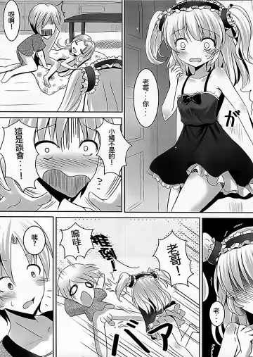 [Milkshake] Onii-chan Daisuki!! Fhentai - Page 12