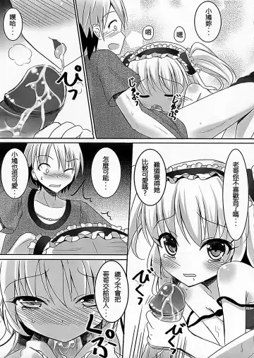 [Milkshake] Onii-chan Daisuki!! Fhentai - Page 13