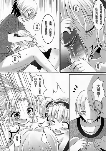 [Milkshake] Onii-chan Daisuki!! Fhentai - Page 14