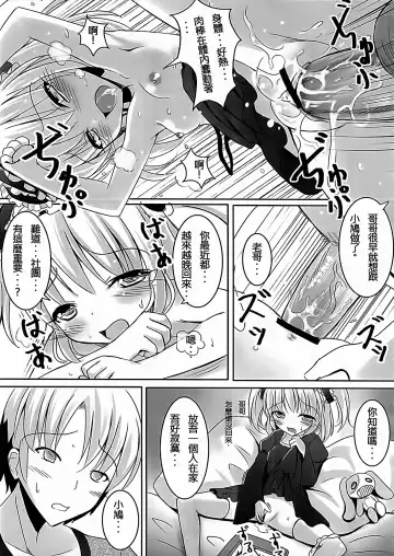 [Milkshake] Onii-chan Daisuki!! Fhentai - Page 19