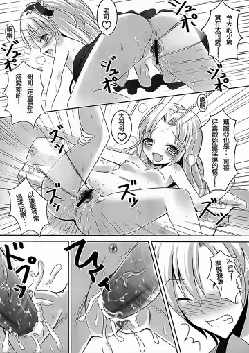 [Milkshake] Onii-chan Daisuki!! Fhentai - Page 22