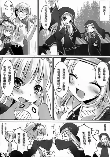 [Milkshake] Onii-chan Daisuki!! Fhentai - Page 24