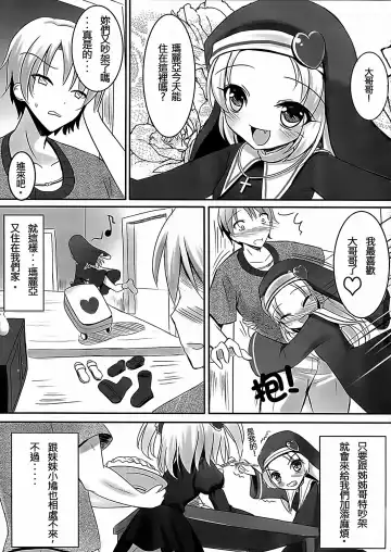 [Milkshake] Onii-chan Daisuki!! Fhentai - Page 3