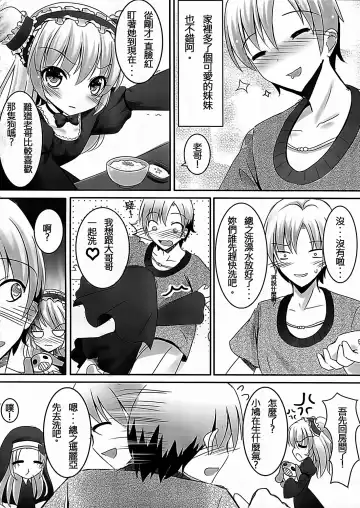 [Milkshake] Onii-chan Daisuki!! Fhentai - Page 4