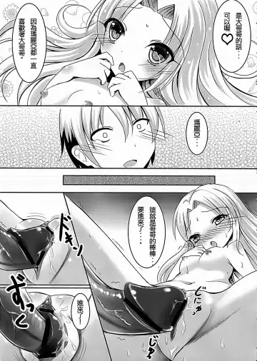 [Milkshake] Onii-chan Daisuki!! Fhentai - Page 9